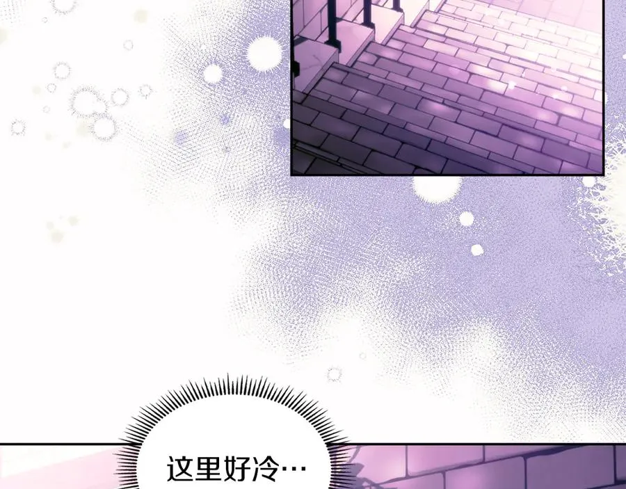 第21话 癫狂症 第4页