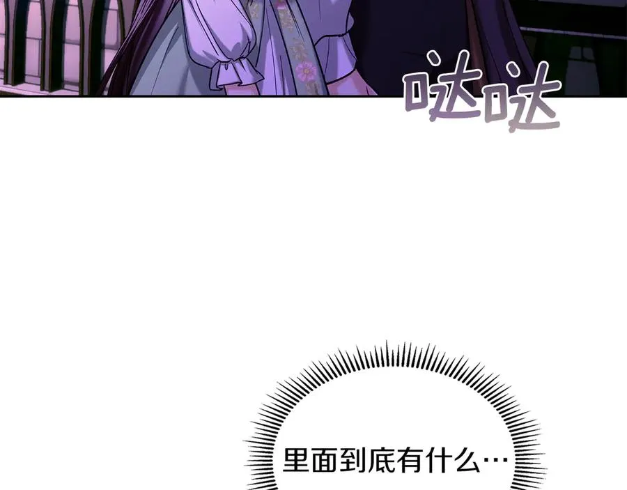 第21话 癫狂症 第6页