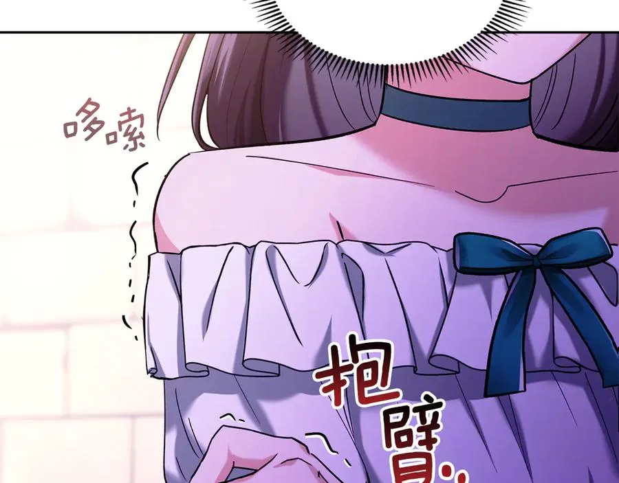 第21话 癫狂症 第7页