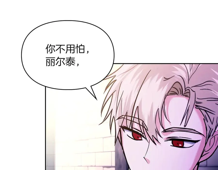 第21话 癫狂症 第11页