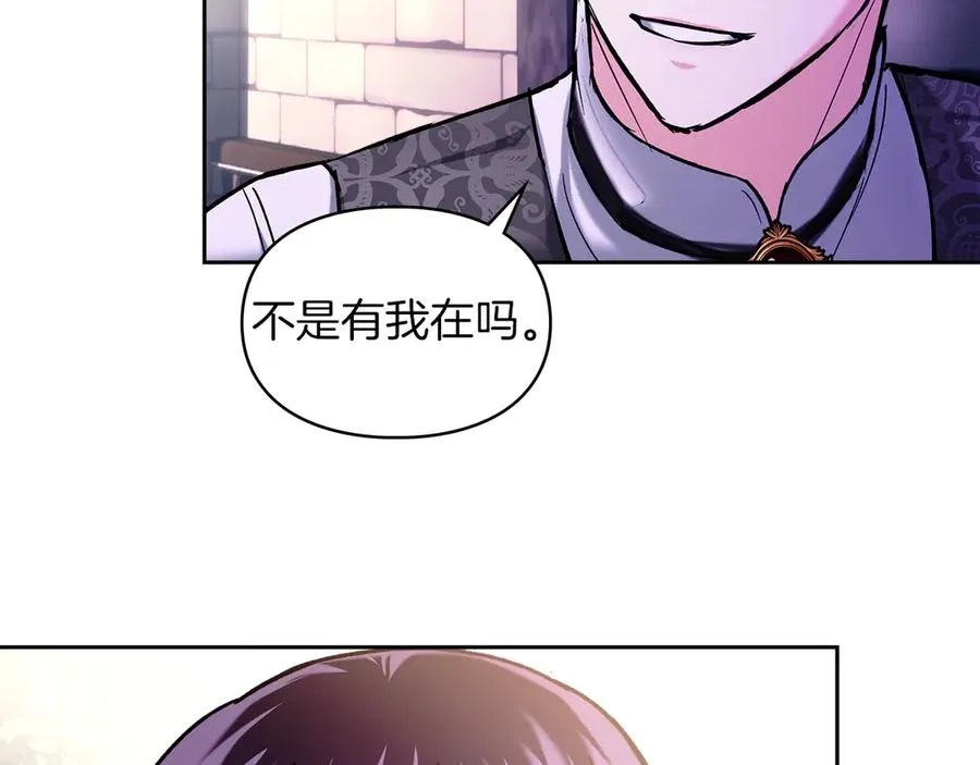 第21话 癫狂症 第12页