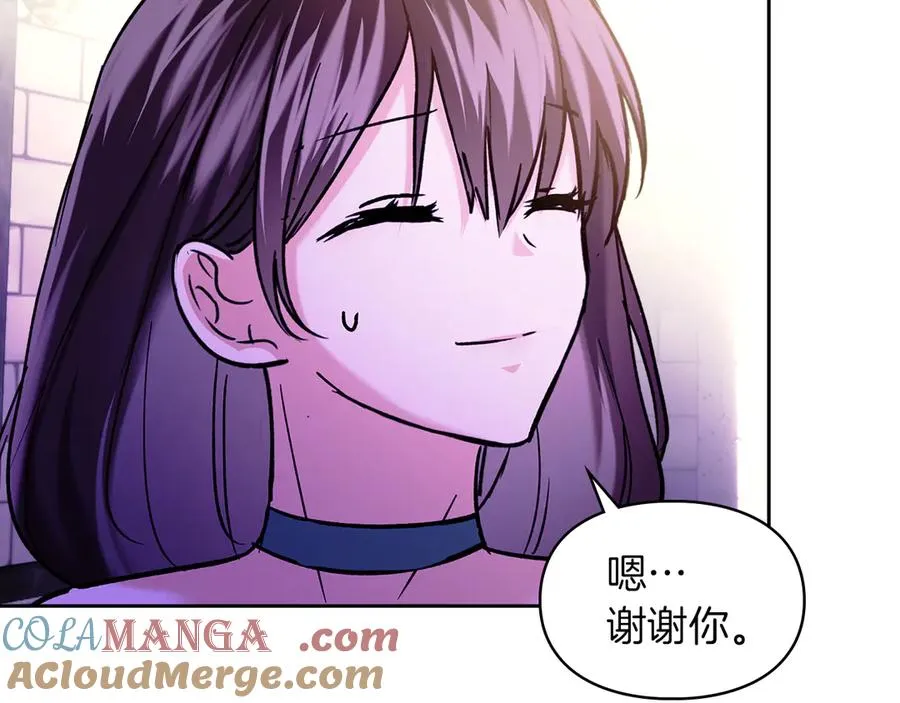 第21话 癫狂症 第13页