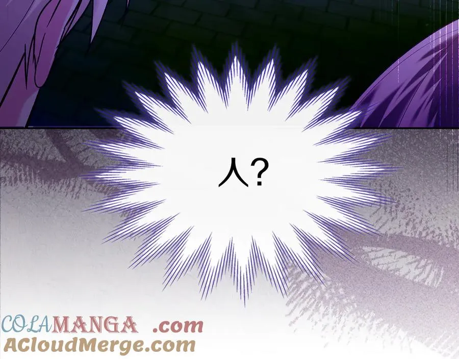 第21话 癫狂症 第21页