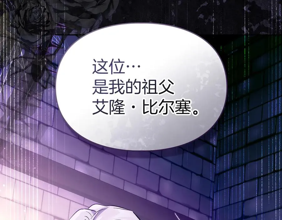 第21话 癫狂症 第27页