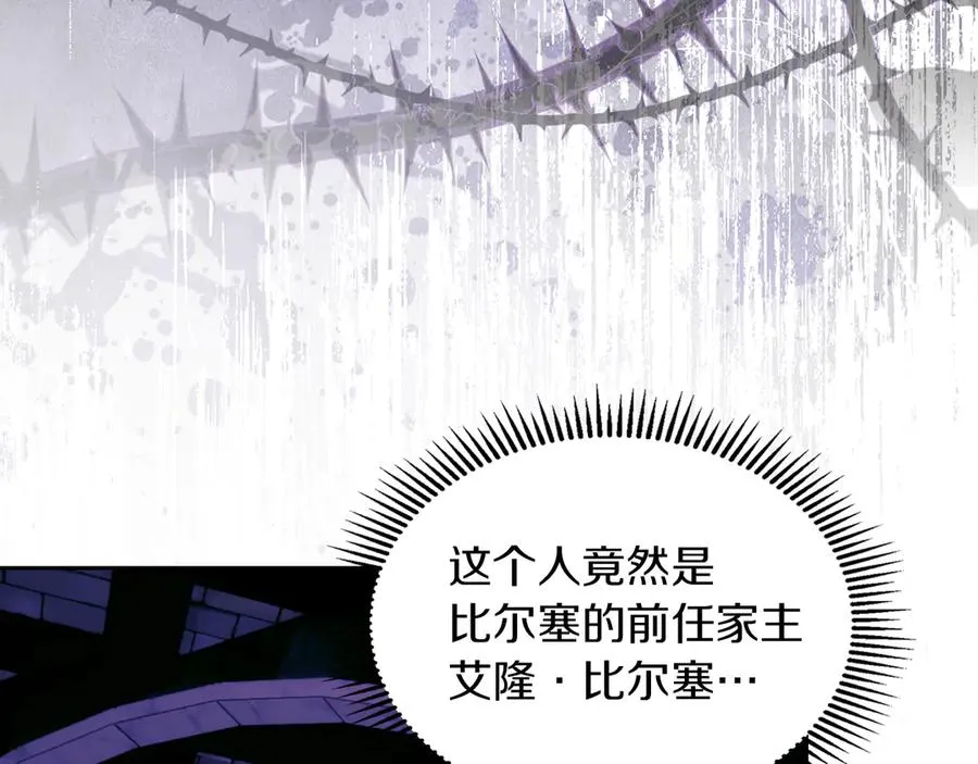 第21话 癫狂症 第30页
