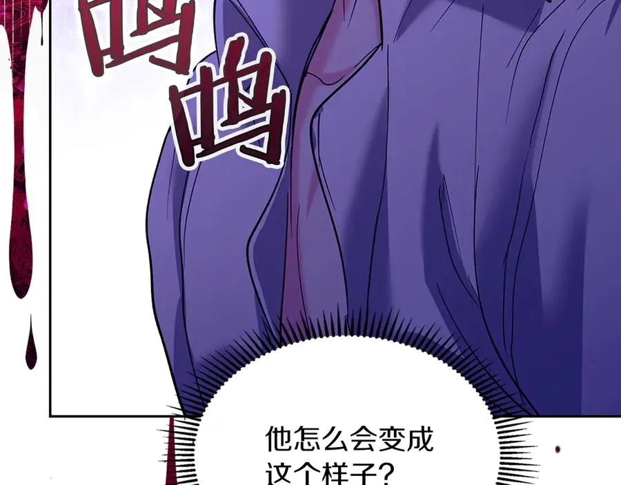 第21话 癫狂症 第34页