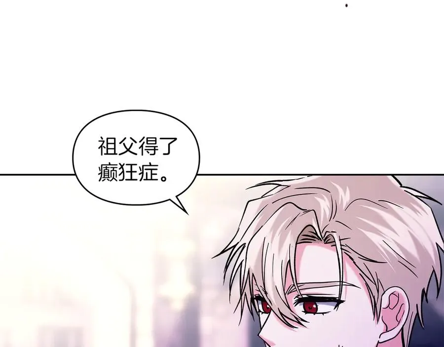 第21话 癫狂症 第36页
