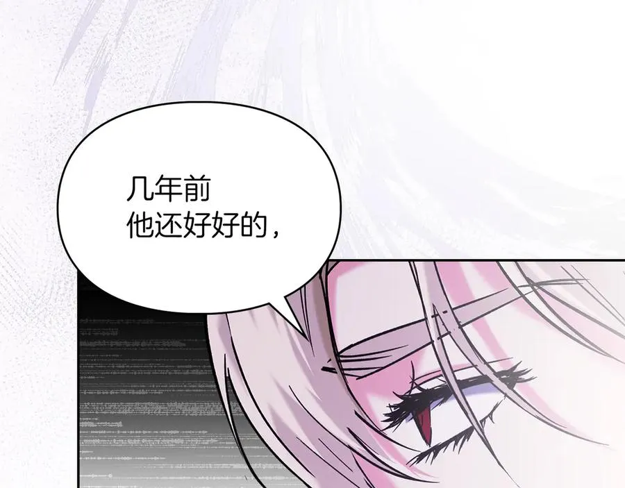 第21话 癫狂症 第38页