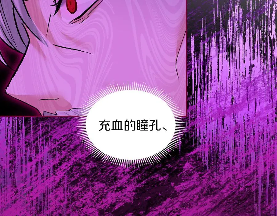 第21话 癫狂症 第46页