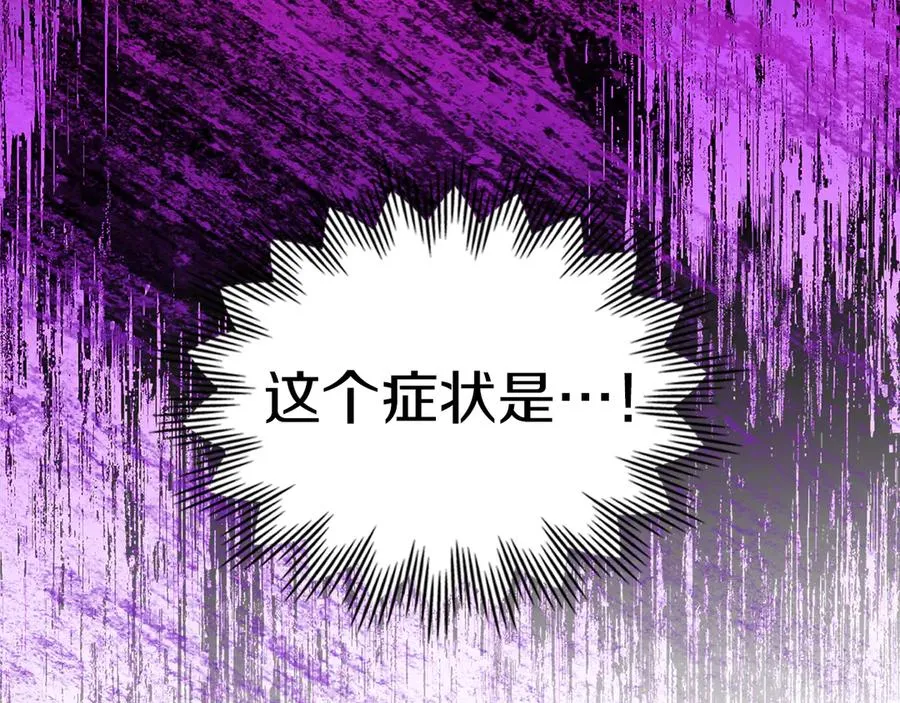第21话 癫狂症 第51页