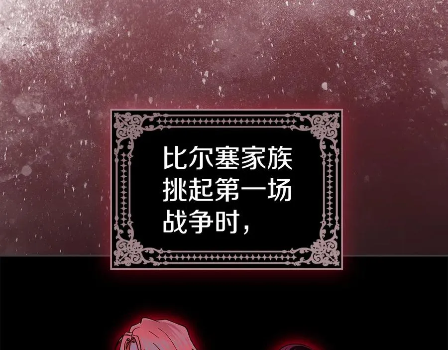 第21话 癫狂症 第58页