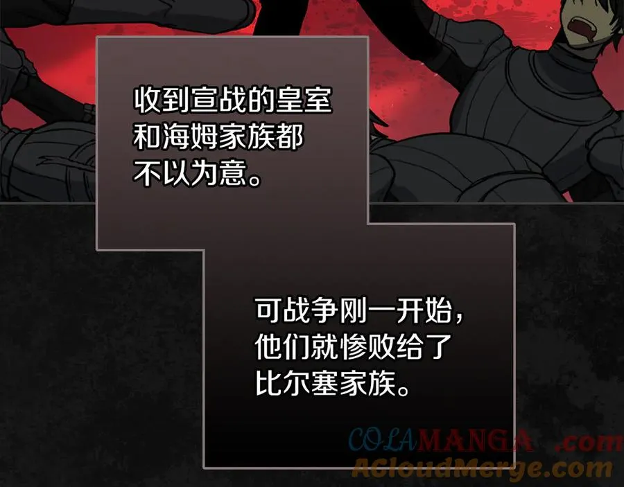 第21话 癫狂症 第61页