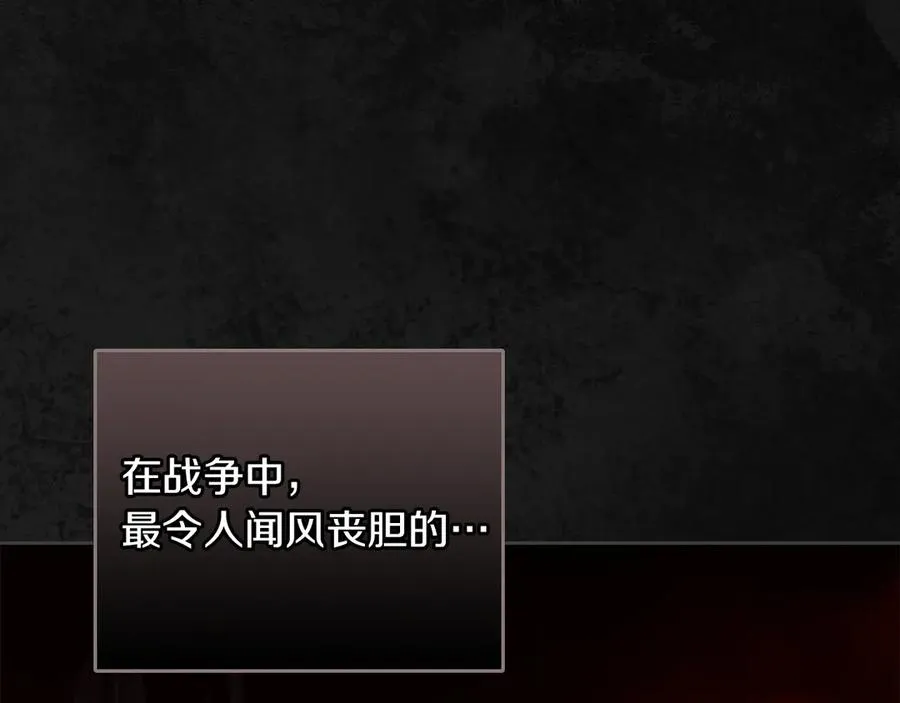 第21话 癫狂症 第62页