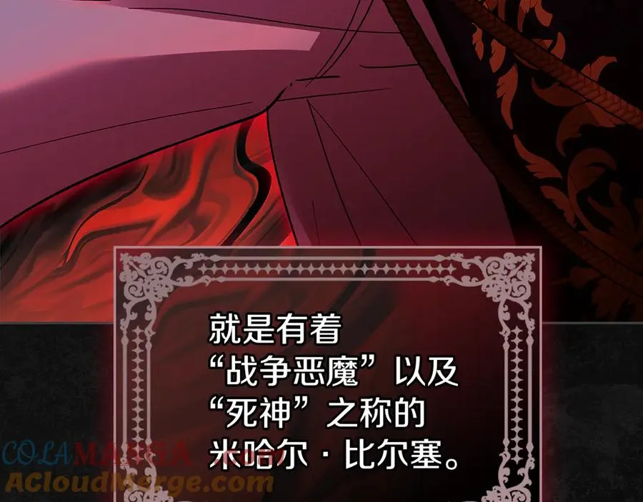 第21话 癫狂症 第65页