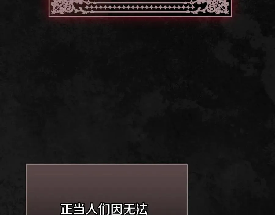 第21话 癫狂症 第66页