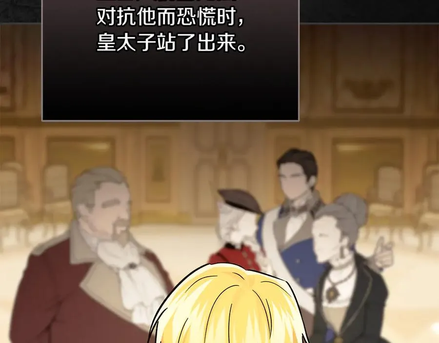 第21话 癫狂症 第67页