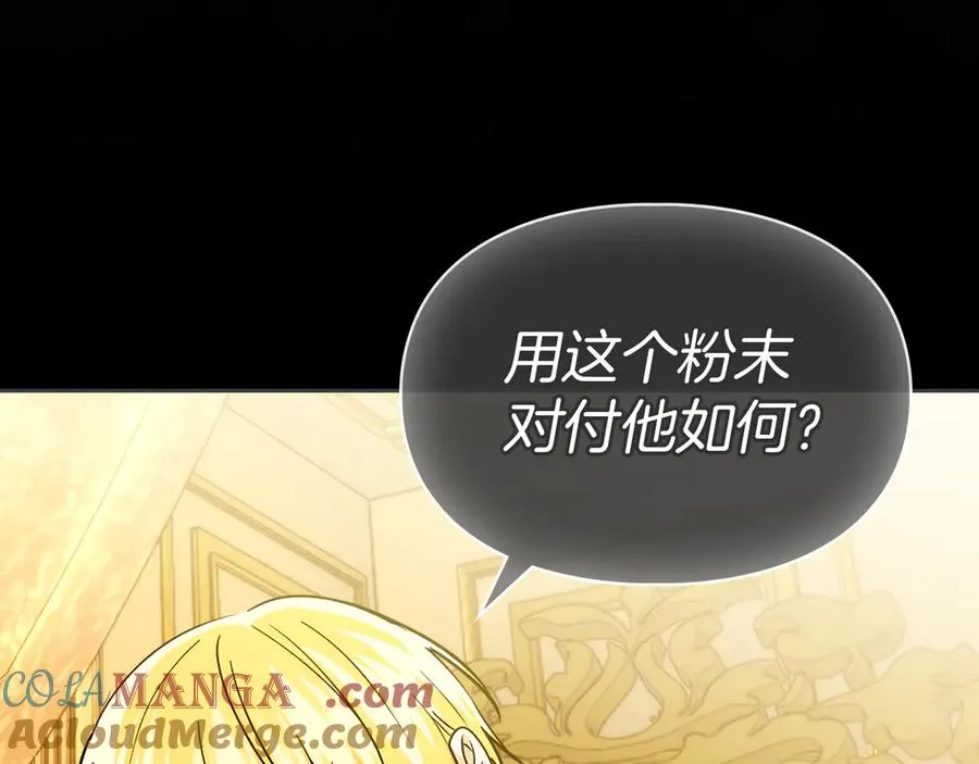 第21话 癫狂症 第69页