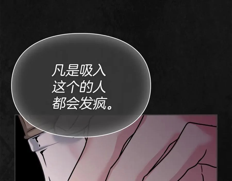第21话 癫狂症 第72页