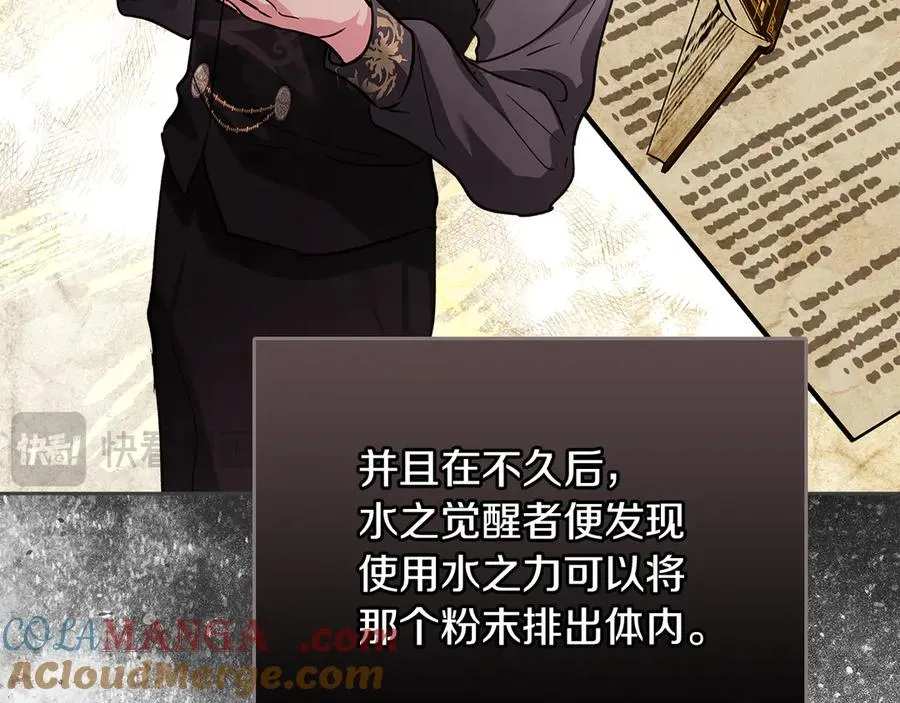 第21话 癫狂症 第77页