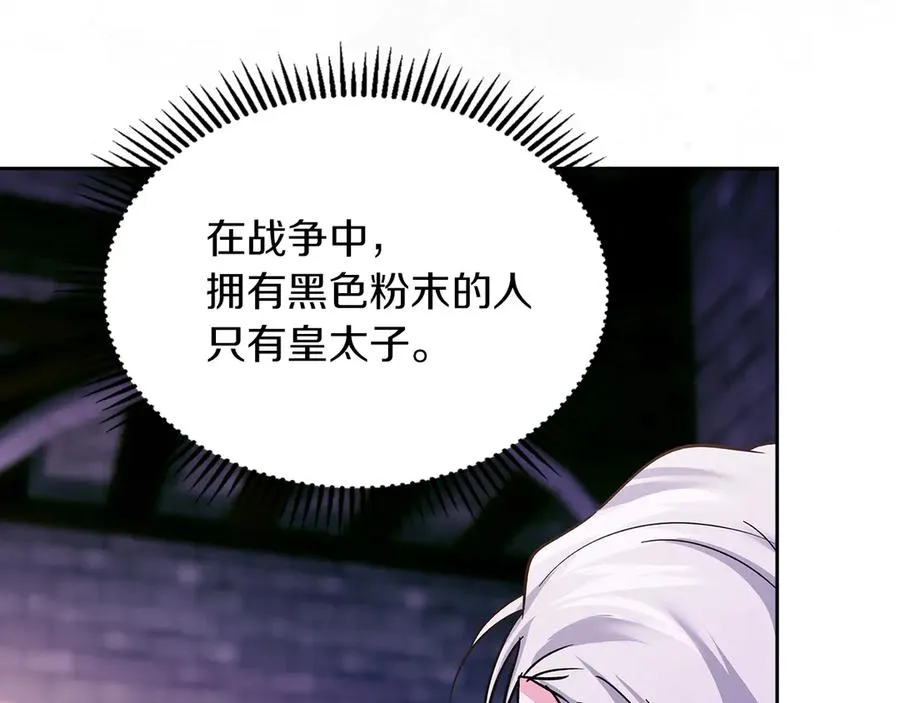 第21话 癫狂症 第79页