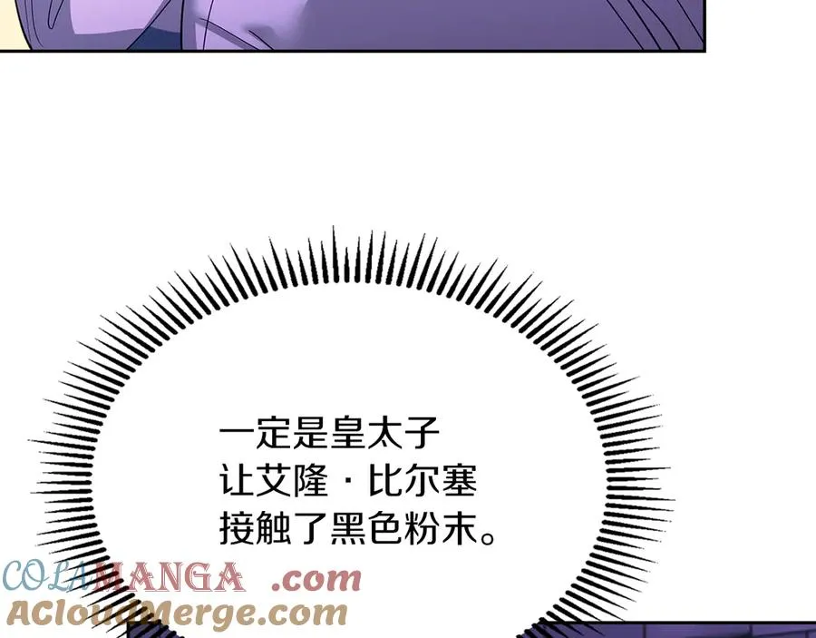 第21话 癫狂症 第81页
