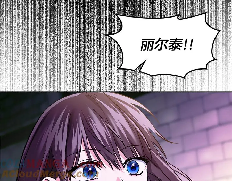 第21话 癫狂症 第89页