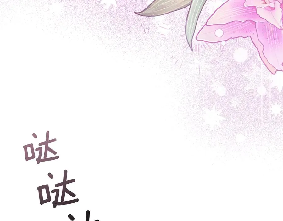 第21话 癫狂症 第96页