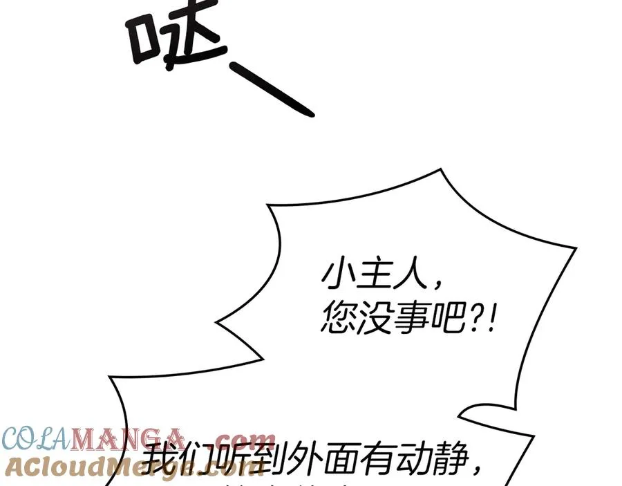 第21话 癫狂症 第97页