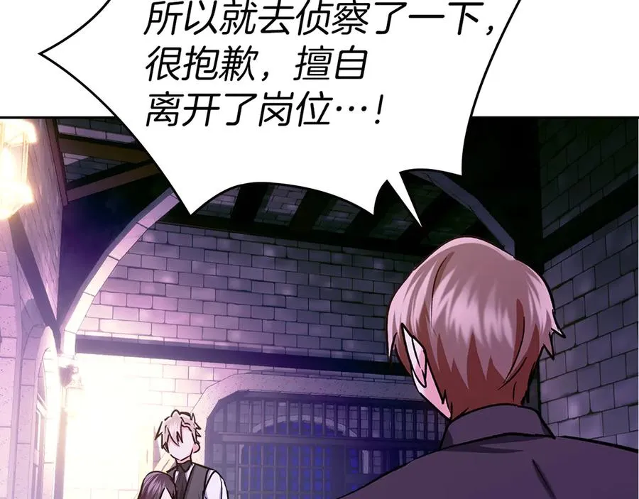 第21话 癫狂症 第98页