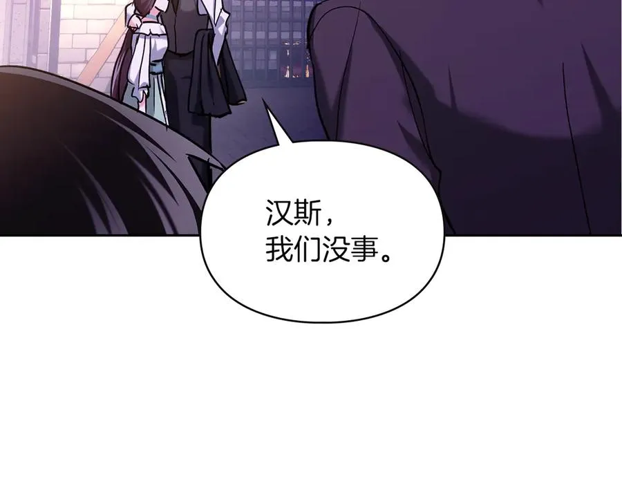 第21话 癫狂症 第99页