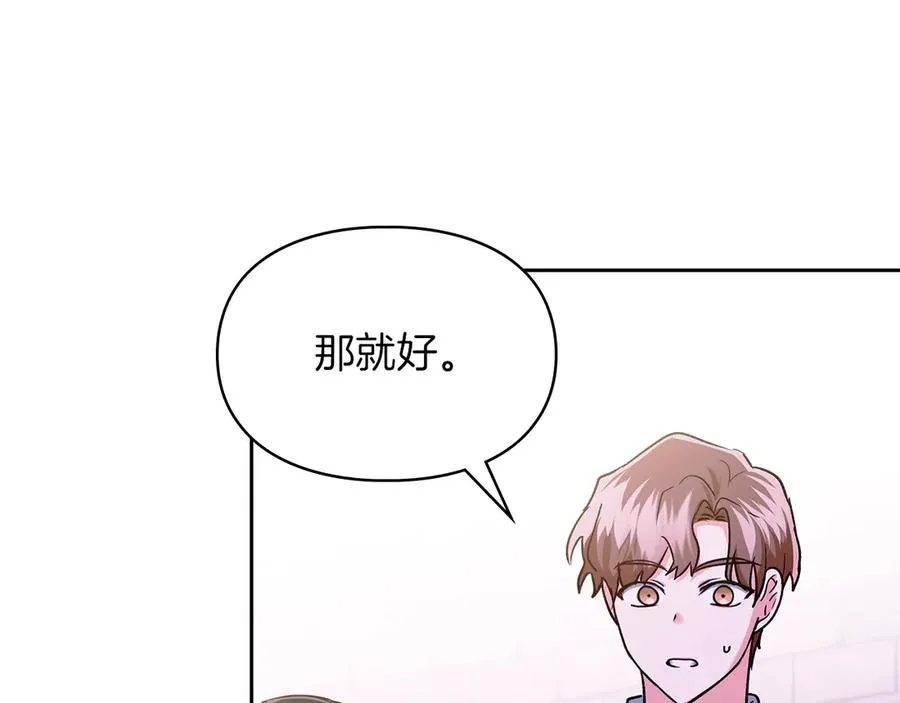 第21话 癫狂症 第100页