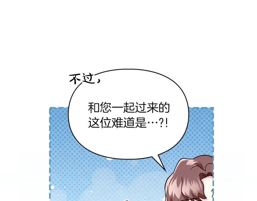 第21话 癫狂症 第102页