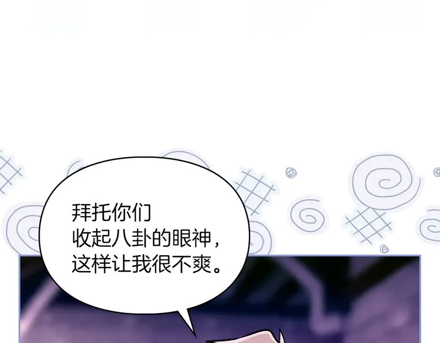 第21话 癫狂症 第106页