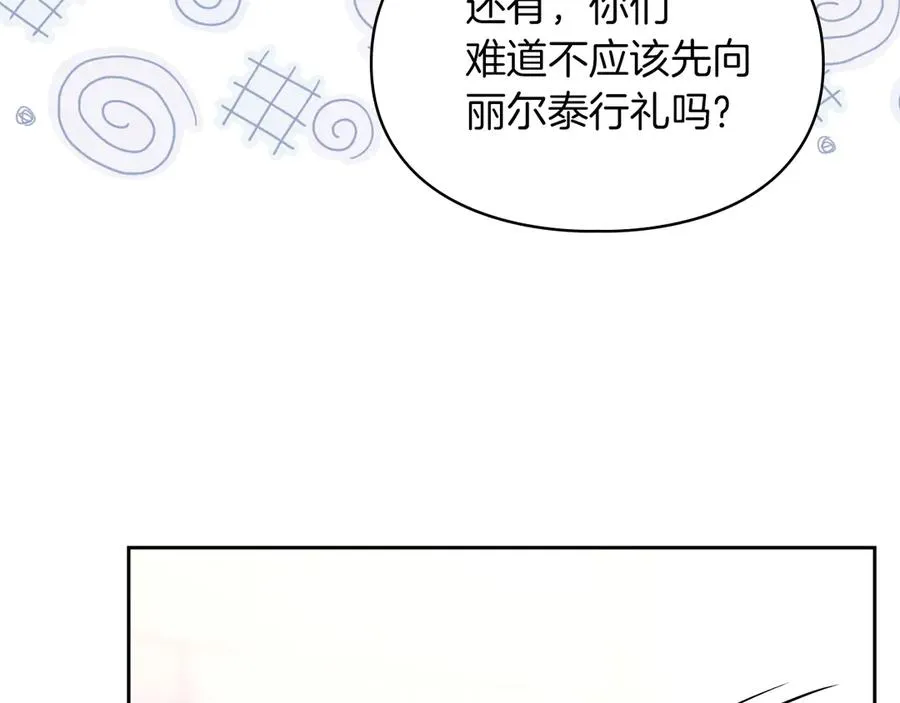 第21话 癫狂症 第108页