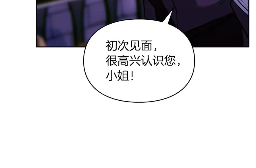 第21话 癫狂症 第110页