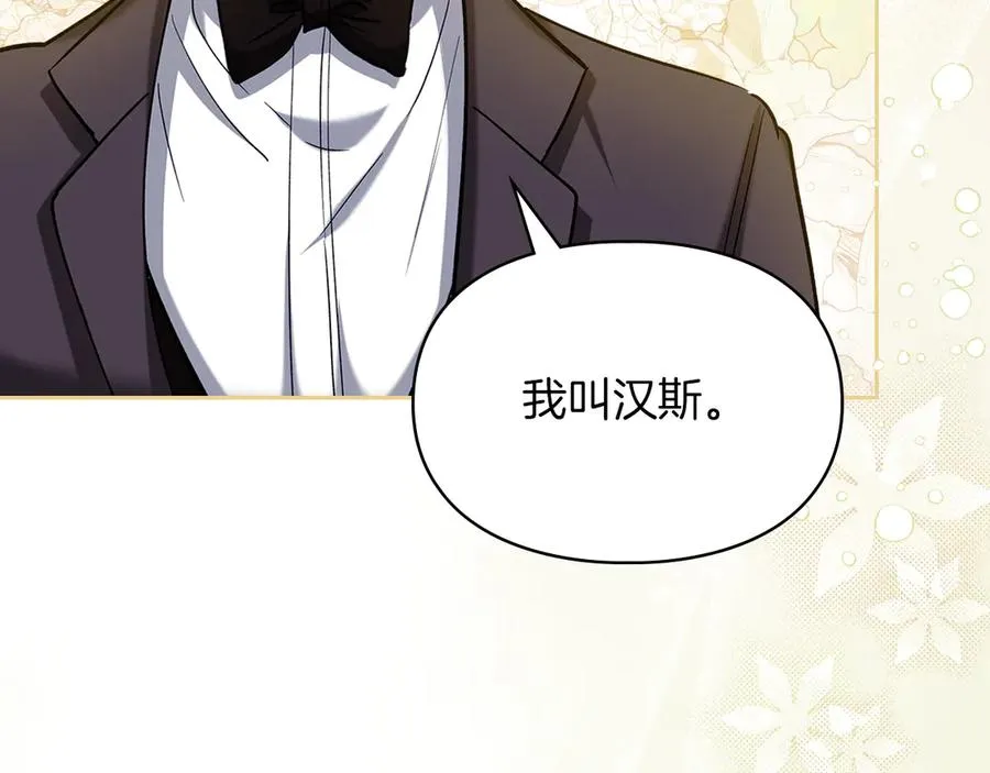第21话 癫狂症 第112页