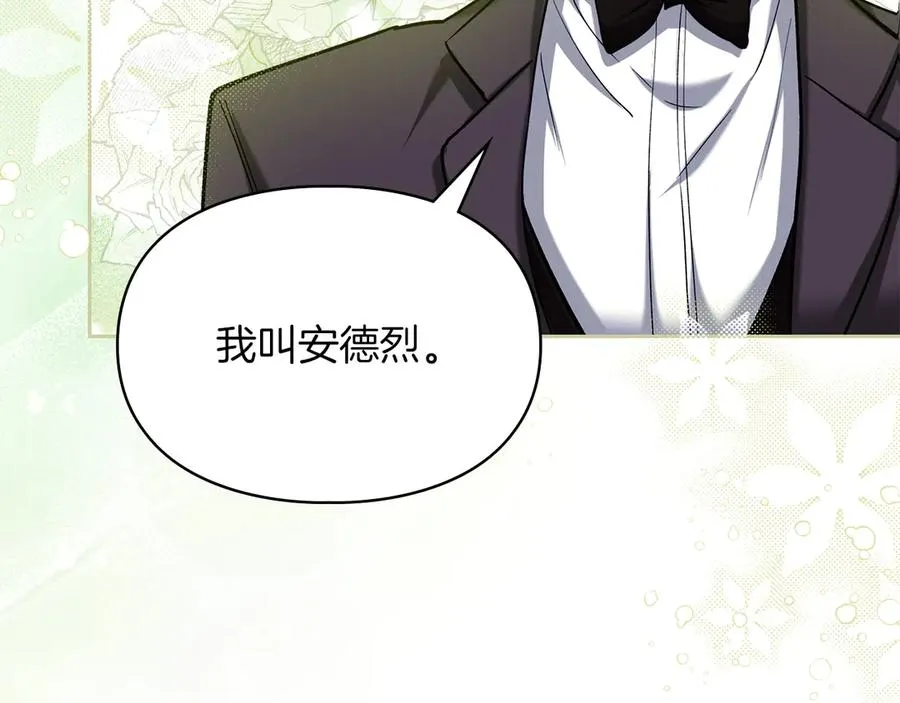 第21话 癫狂症 第114页