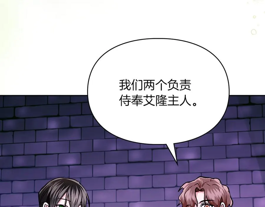 第21话 癫狂症 第115页