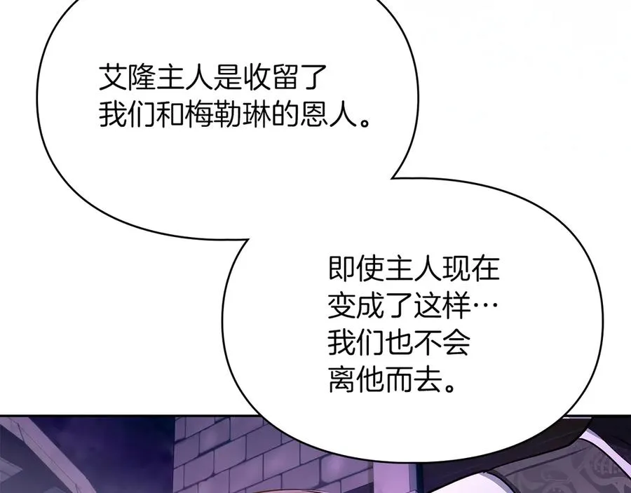 第21话 癫狂症 第118页