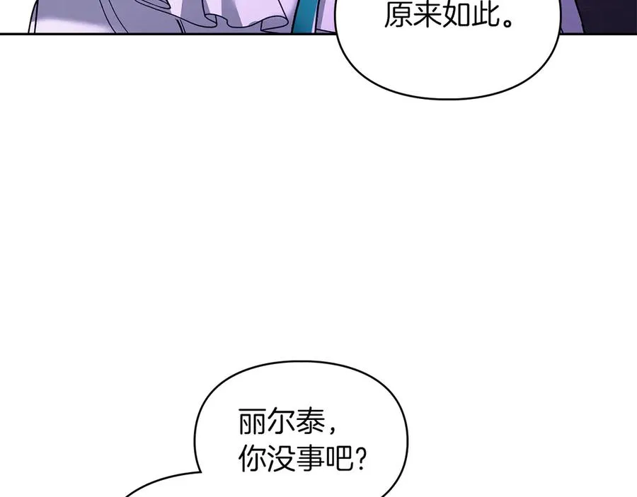 第21话 癫狂症 第120页