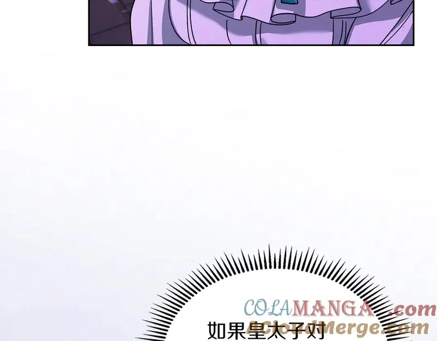 第21话 癫狂症 第125页