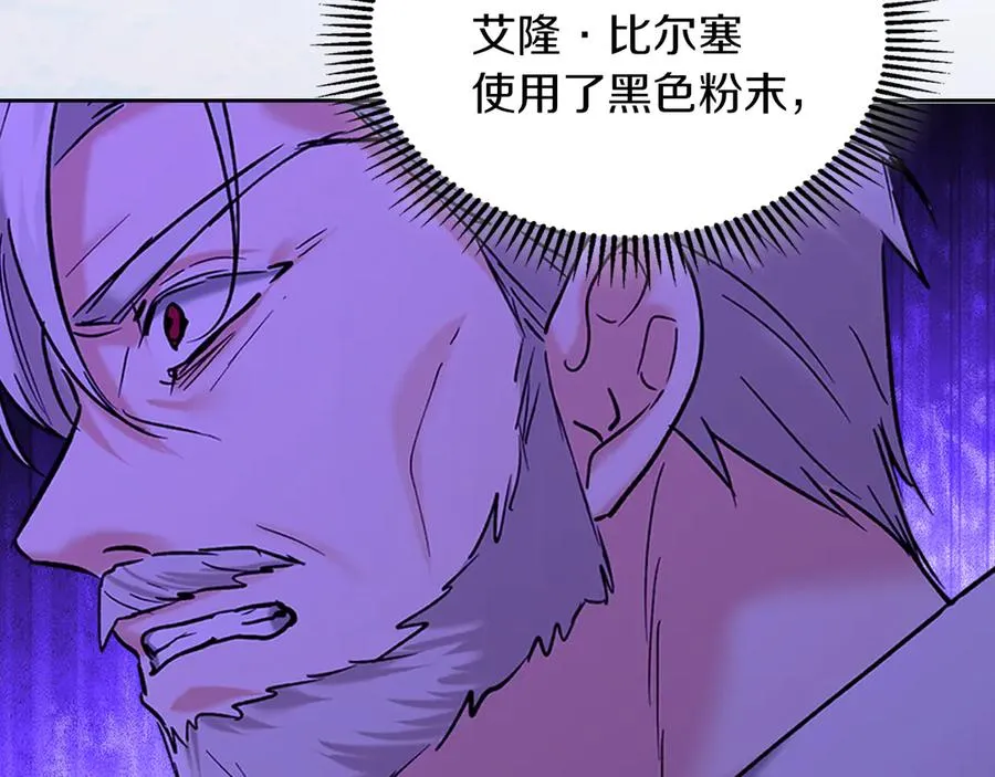 第21话 癫狂症 第126页