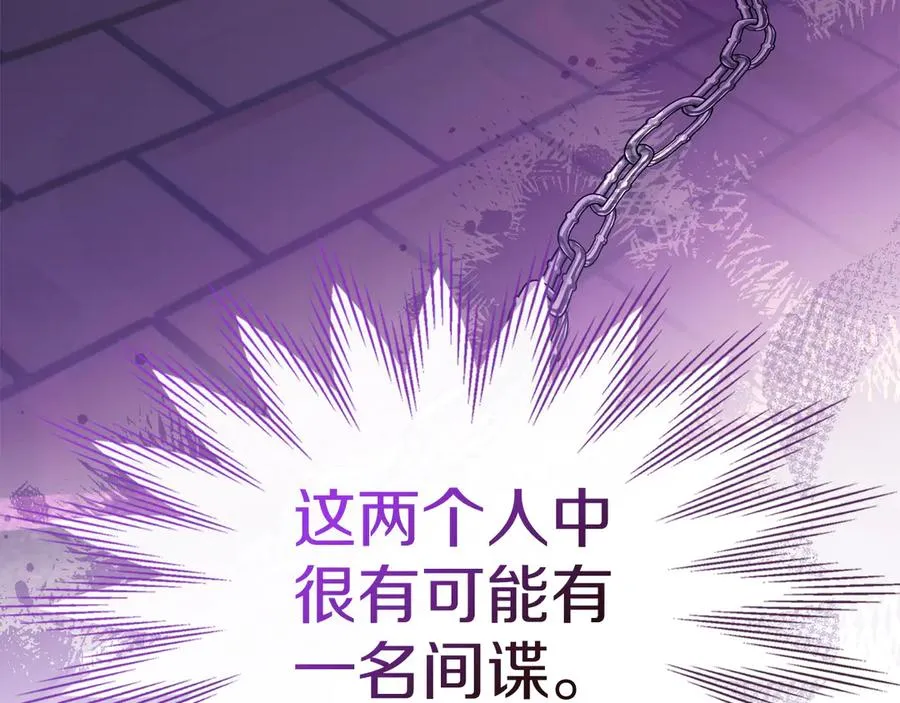第21话 癫狂症 第131页