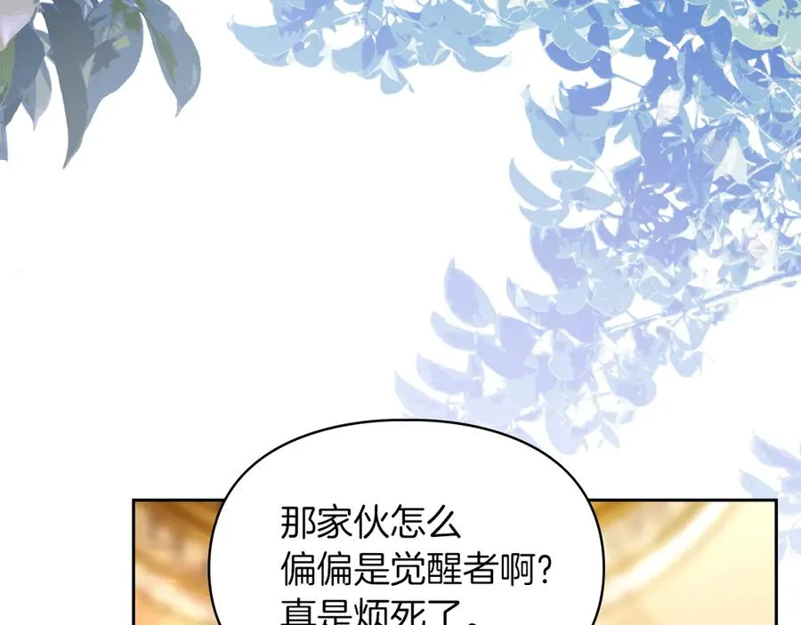 第21话 癫狂症 第139页