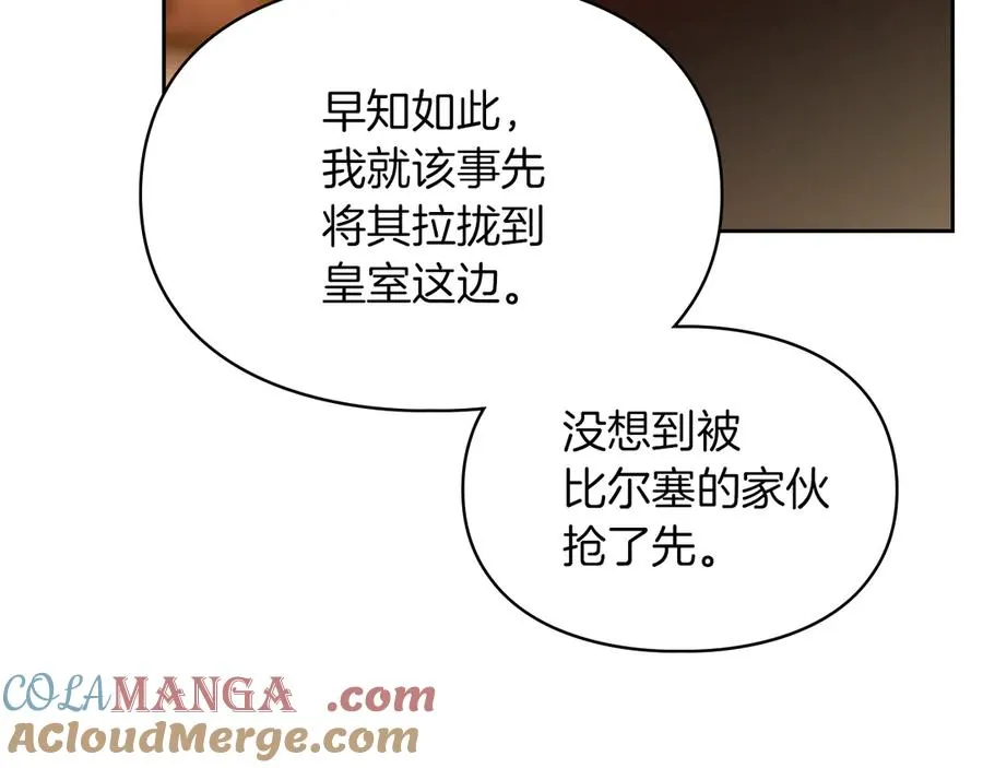 第21话 癫狂症 第141页