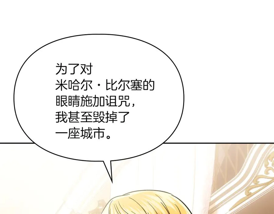 第21话 癫狂症 第143页