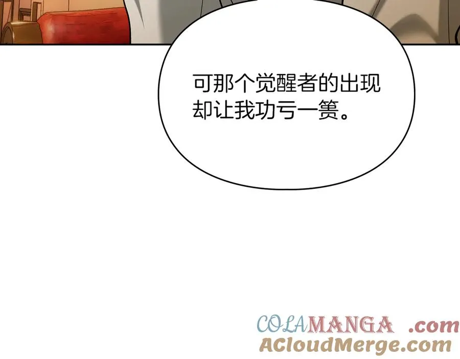 第21话 癫狂症 第145页