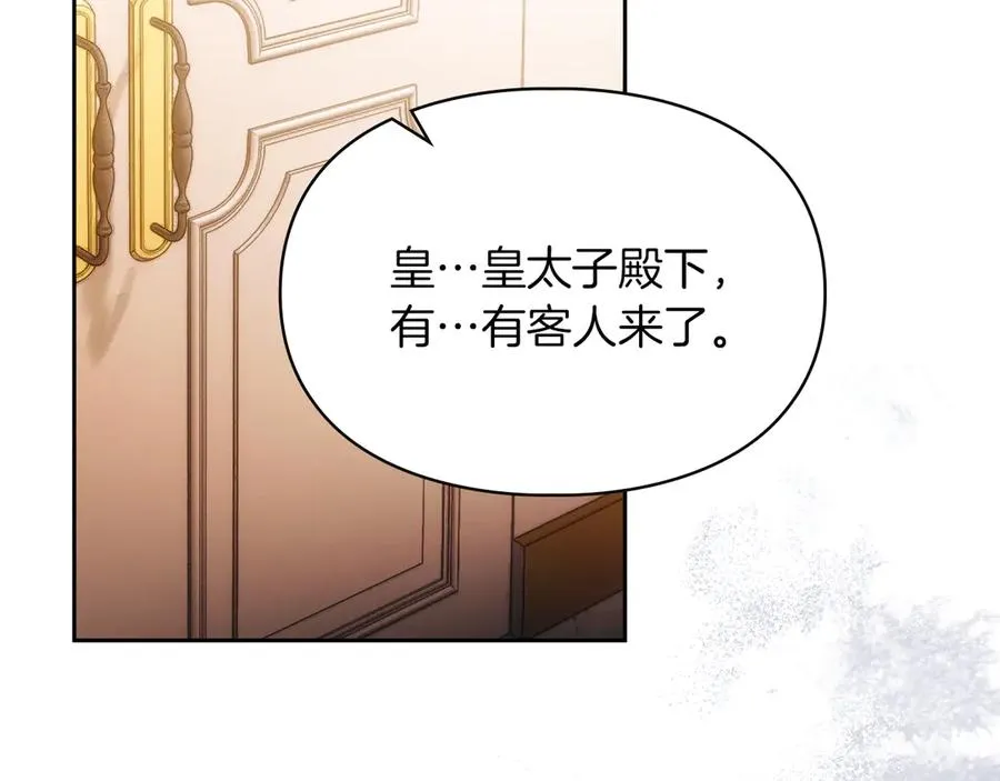 第21话 癫狂症 第147页