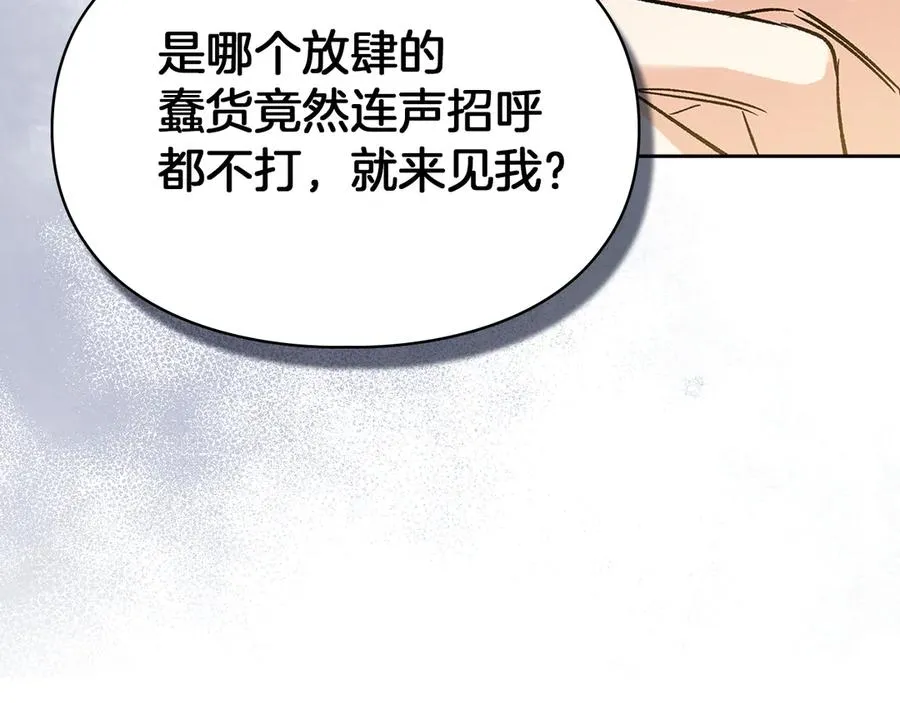 第21话 癫狂症 第150页
