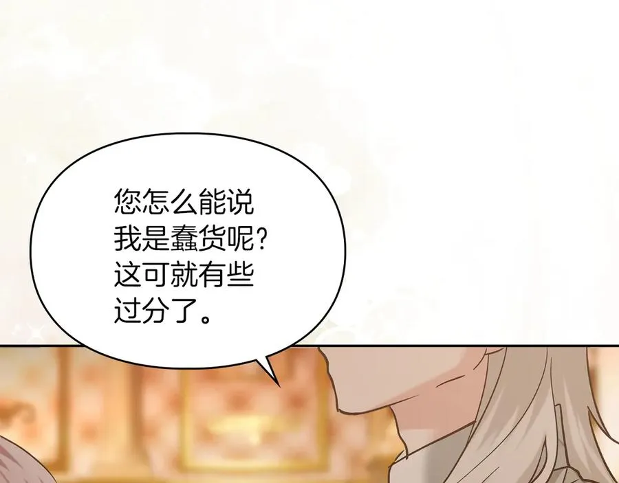 第21话 癫狂症 第156页